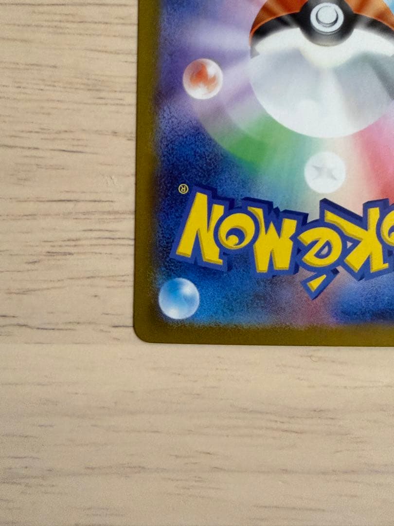 (美品)メガエンブオーex SAR仕様 762/742