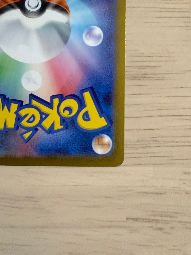 (美品)メガエンブオーex SAR仕様 762/742