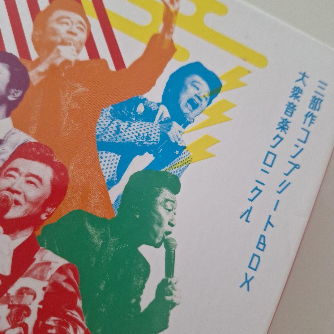 【ひとり紅白歌合戦】桑田佳祐 DVD6枚 VIZL-2101