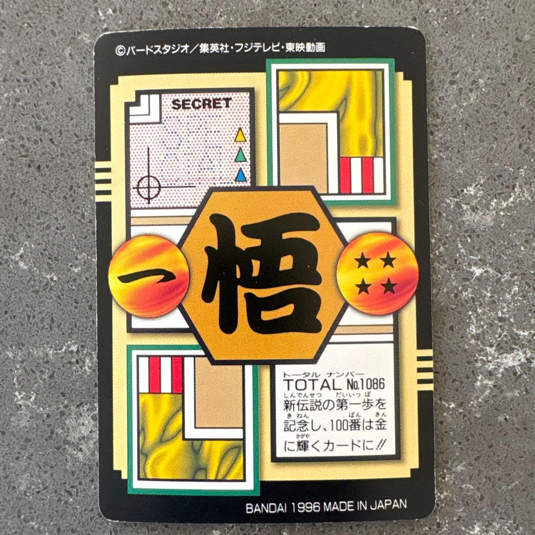 ドラゴンボールZ GOKOU SPECIAL カード