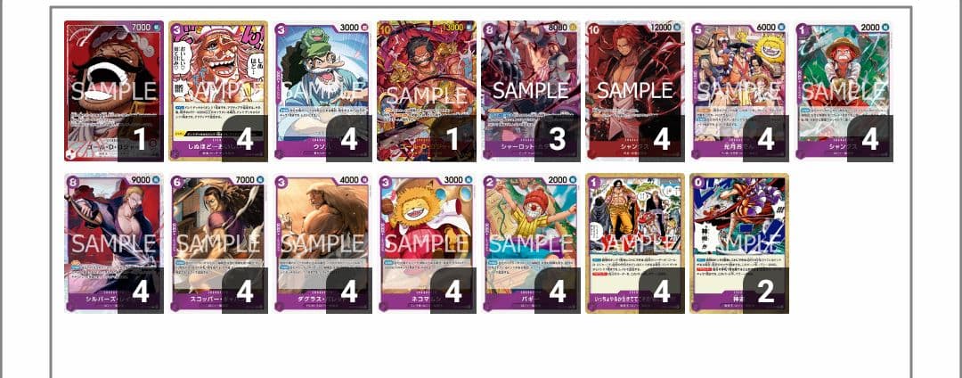 ワンピースカード　赤紫ロジャー　海賊王デッキ　構築済み