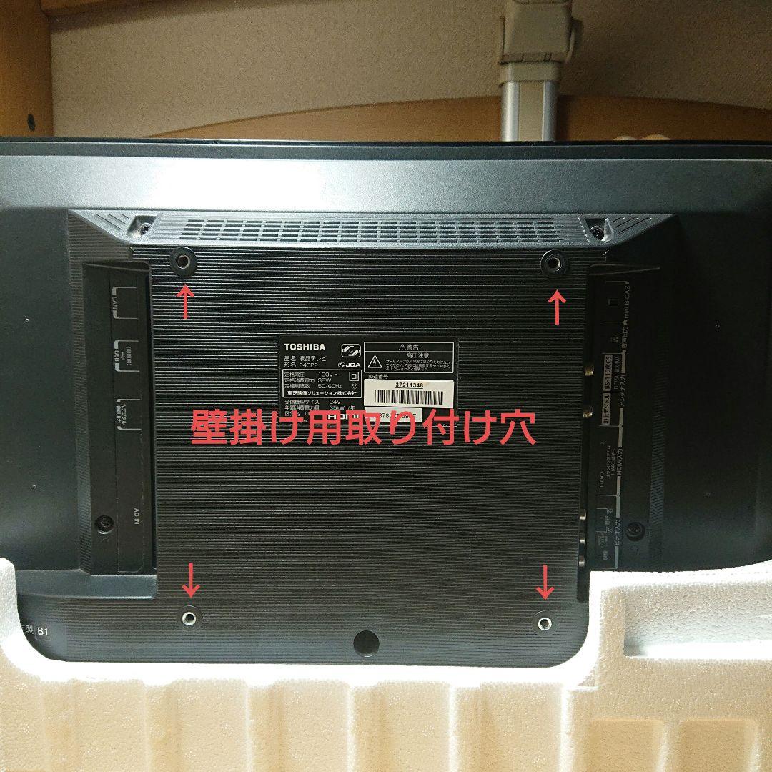 TOSHIBA REGZA 24S22 24インチ液晶テレビ