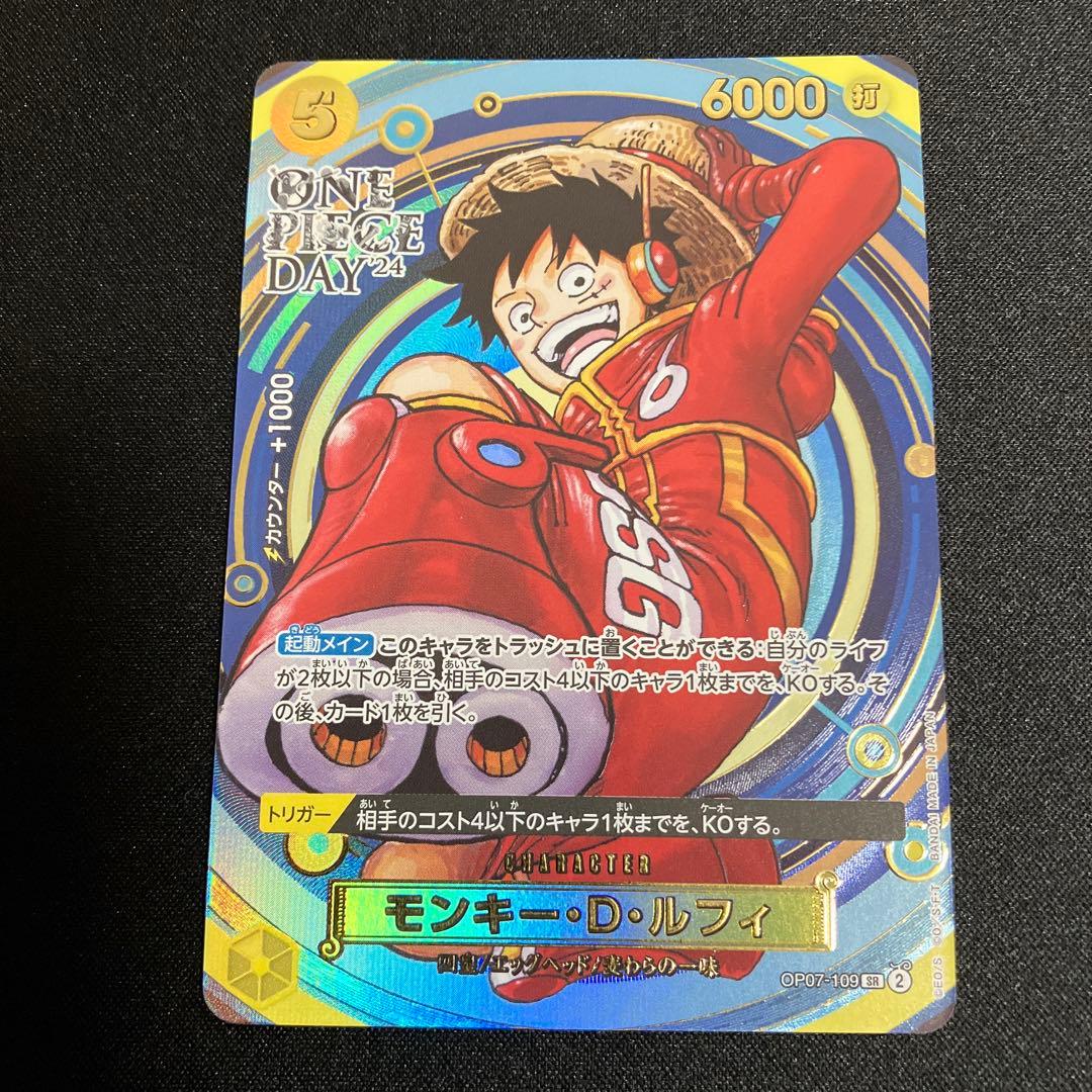 モンキー・D・ルフィ プレミアムカードコレクション ワンピースデイ　3枚