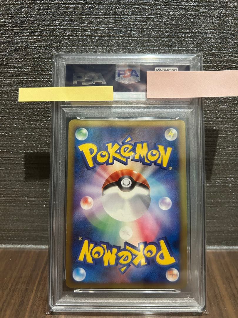 【PSA9】アブソルG