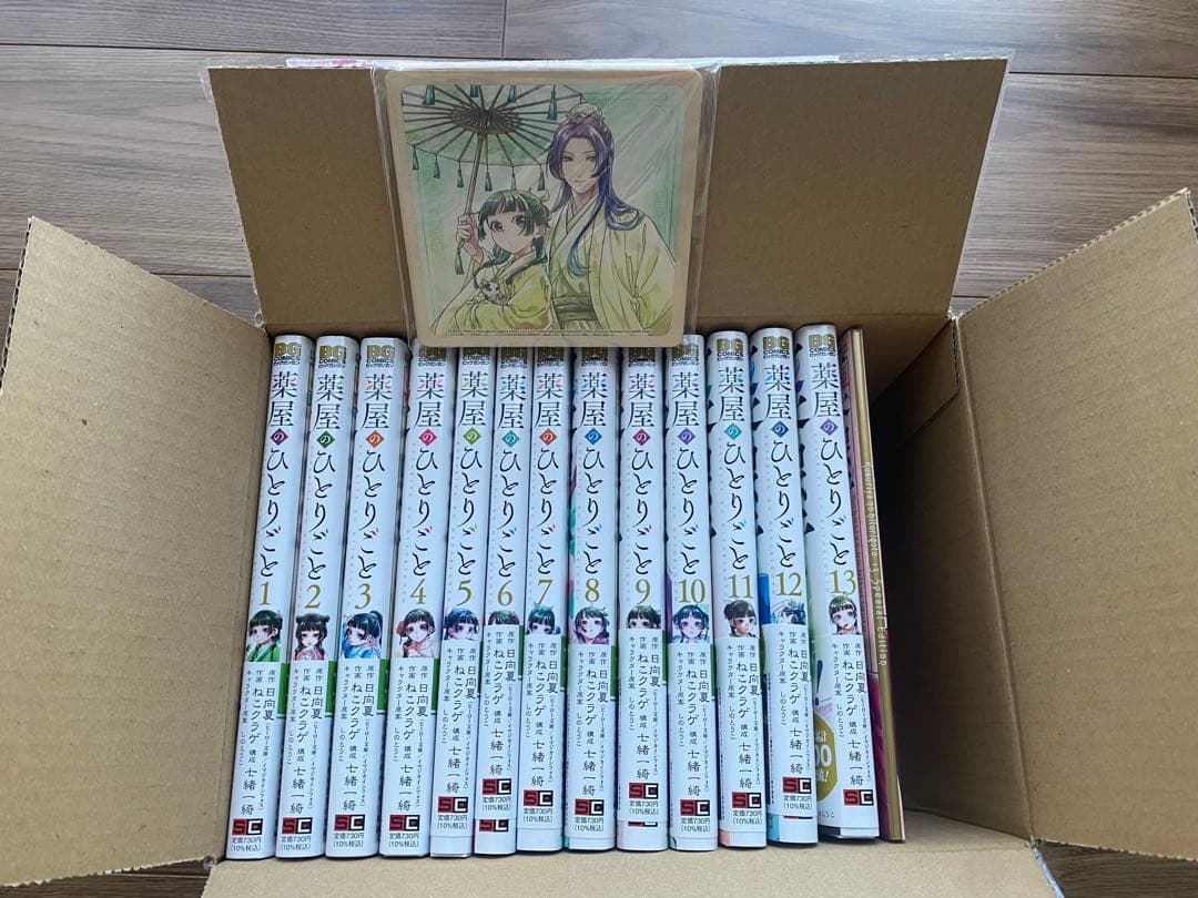 薬屋のひとりごと 1-13巻セット(13巻のみ特装版) 特典付き