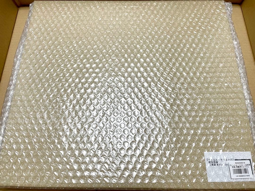 新品未開封 デュエルマスターズ 悪魔神ドルバロム 複製原画 シリアルナンバー入り