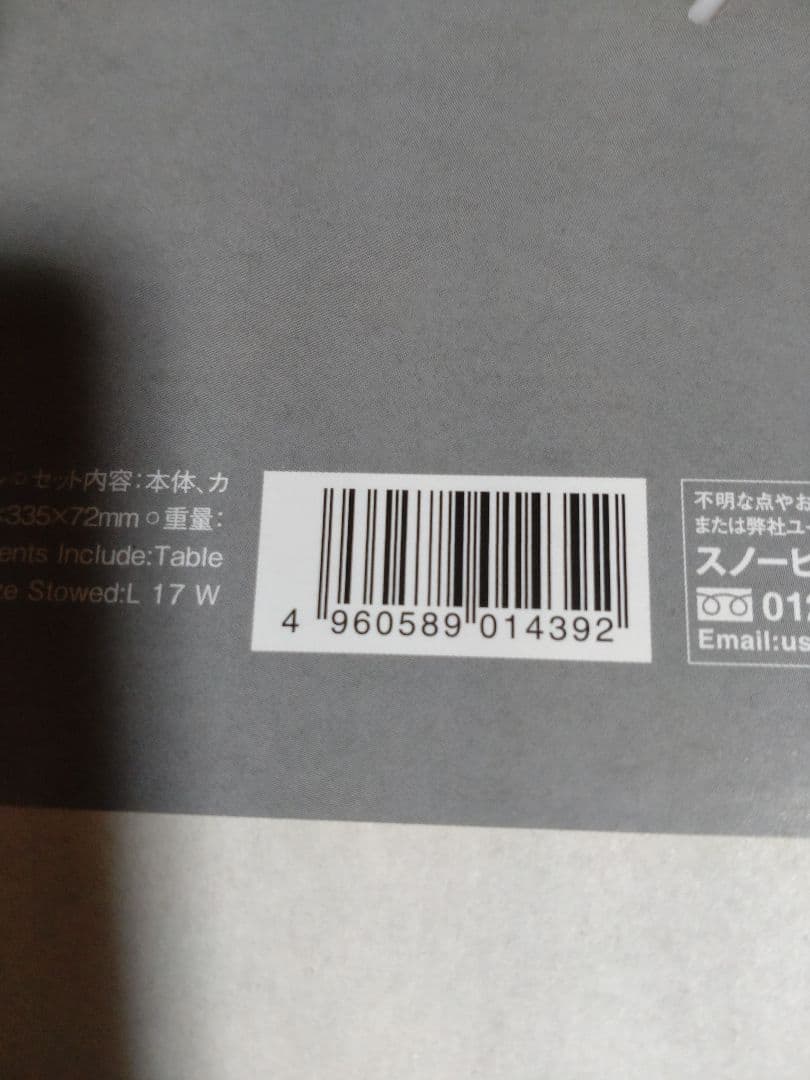 ハピモト スノーピーク　Myテーブル竹　LV-034TR