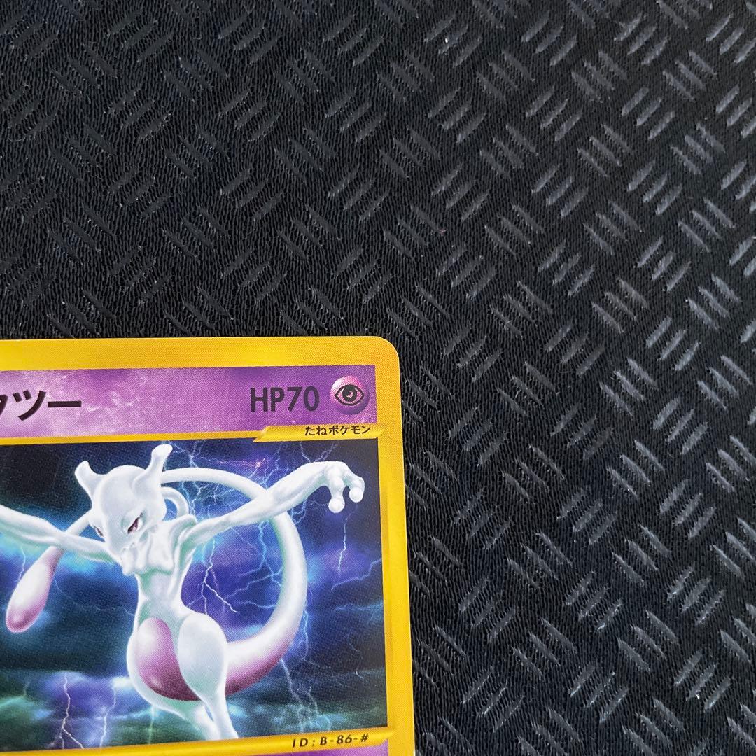 【良品】ミュウツー ★ 第1弾基本拡張パック 086/128