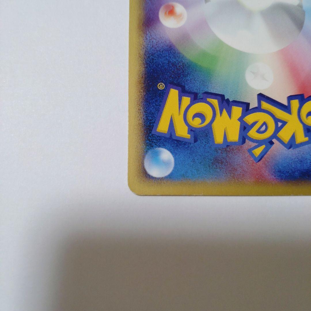 ポケカ　リザードン（Lizardon）　ポケモンカードe　071/128　美品