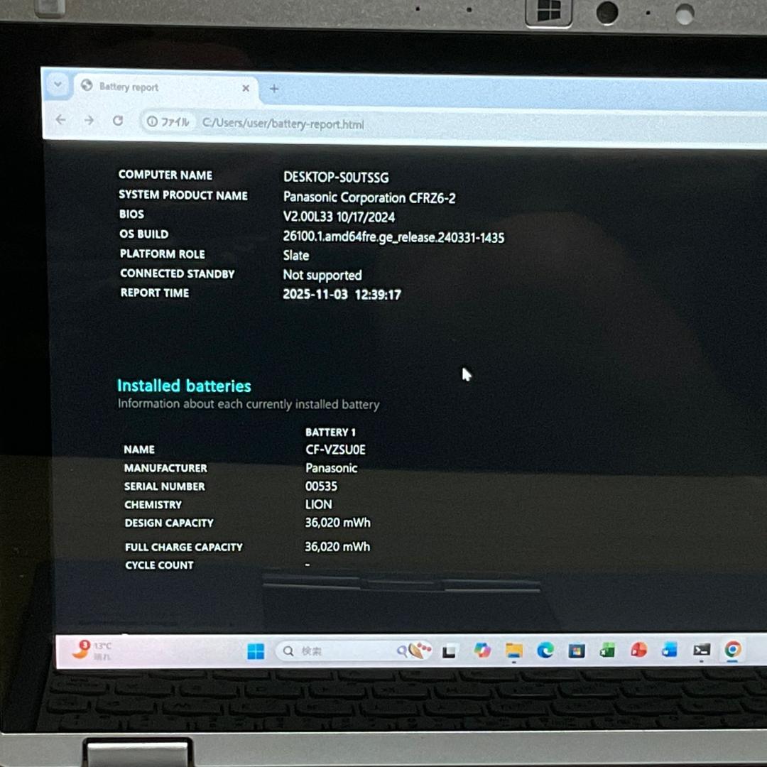超軽量・LTE＞CF-RZ6 Core i5/8G/SSD256G/Office
