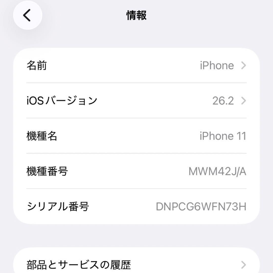 美品　Apple iPhone 11 イエロー　128gb 箱充電器あり