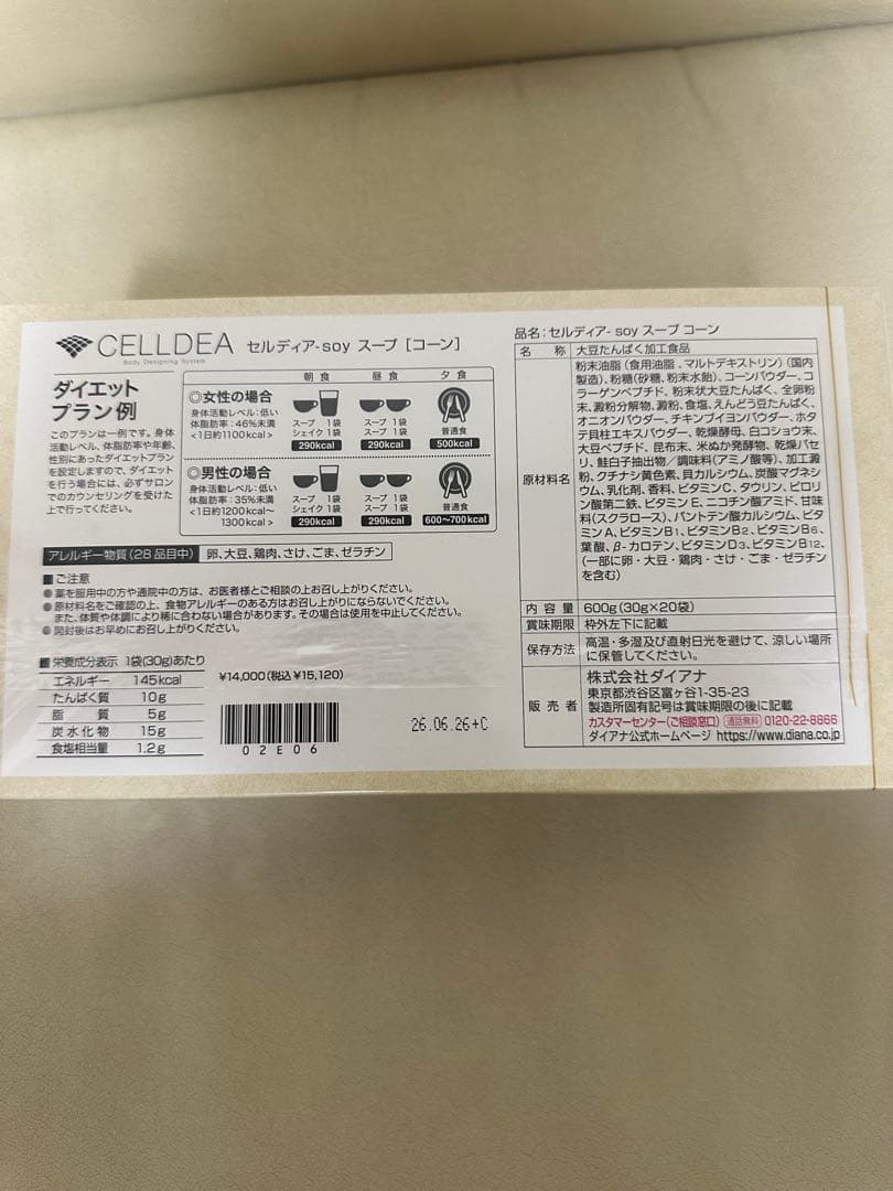 チノ　ダイアナ　セルディア