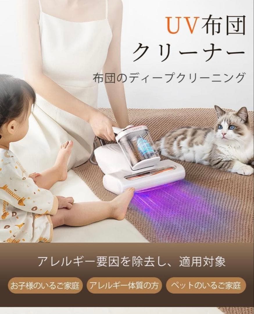大人気❣️uwant 布団クリーナー 布団掃除機 超高速たたき　ダニ　ペット　静音