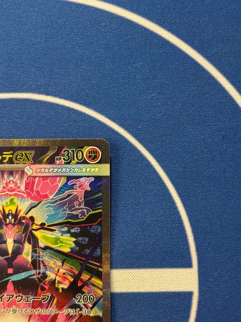 ⭐️センタリング注目⭐️【ムニキスゼロ】メガジカルデex SAR