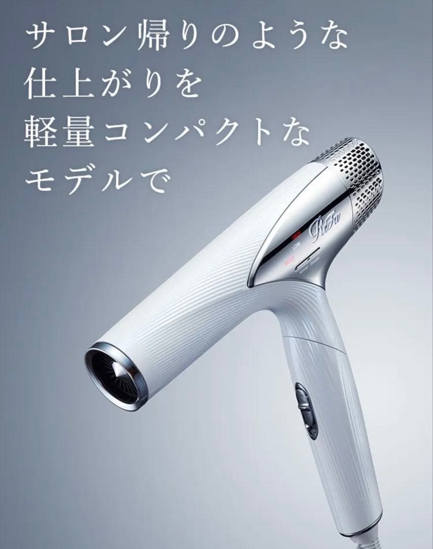 新品未使用未開封 リファ ビューテック ドライヤースマート RE-AN-02A