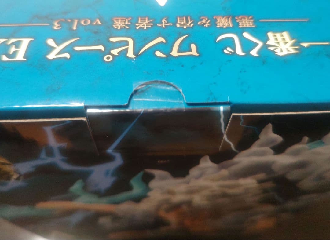 一番くじ ワンピース EX 悪魔を宿す者達 vol.3 ルフィ　ギア5 魂豪示像