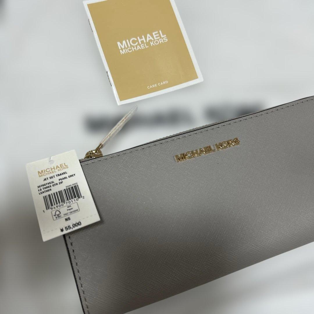 マイケルコース　長財布　グレー　新品未使用　MICHAEL KORS