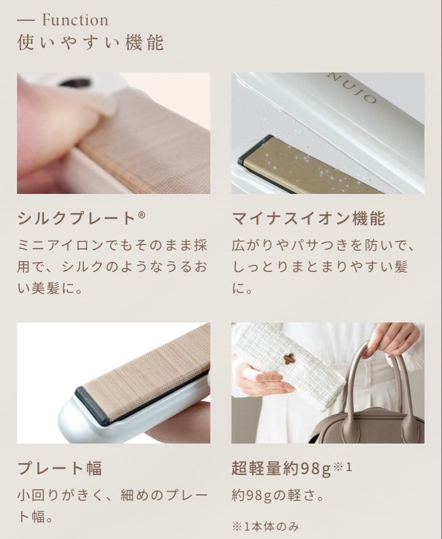 【新品未使用】KINUJO ストレートミニアイロン KM001 ケース付