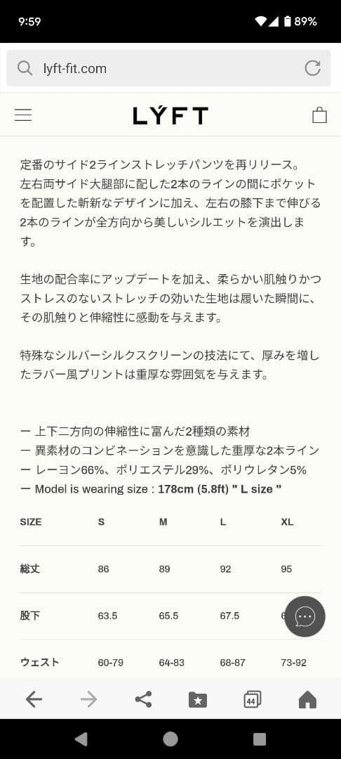 yomi 即購入❌LYFT 2WAY STRETC