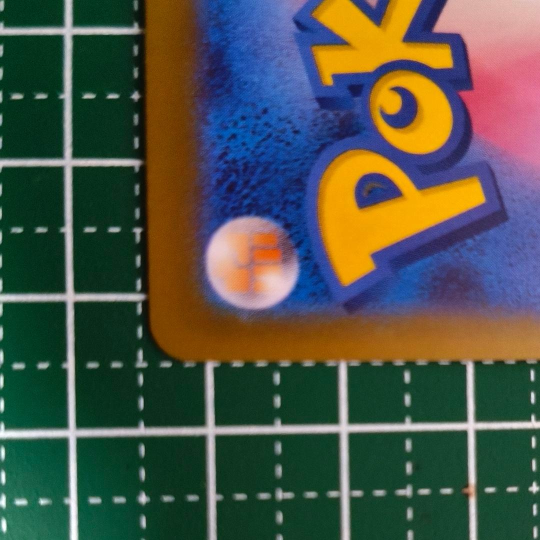 メガジガルデex MUR ムニキスゼロ ポケモンカード