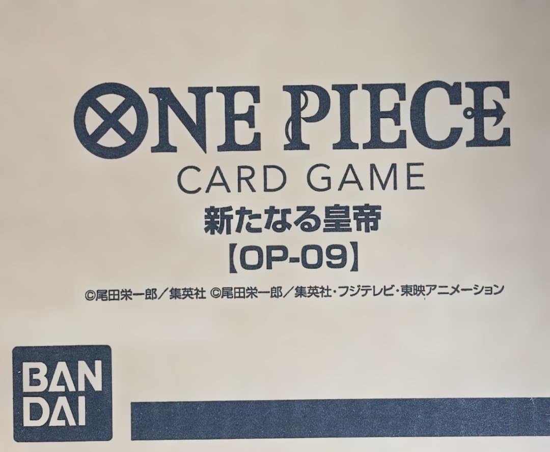 新たなる皇帝【OP-09】 未開封カートン