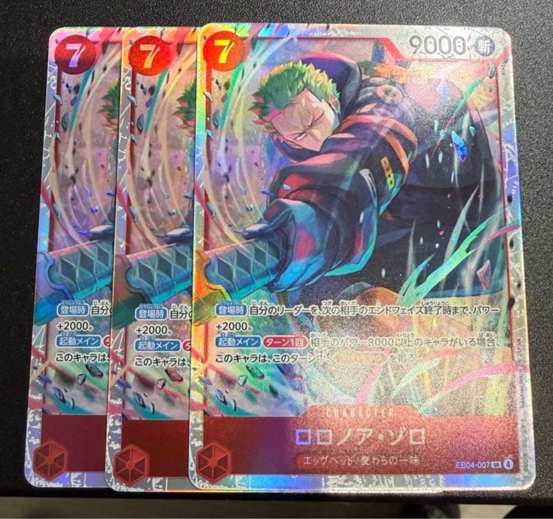 ワンピースカードゲーム　ロロノア・ゾロ SRカード 3枚セット