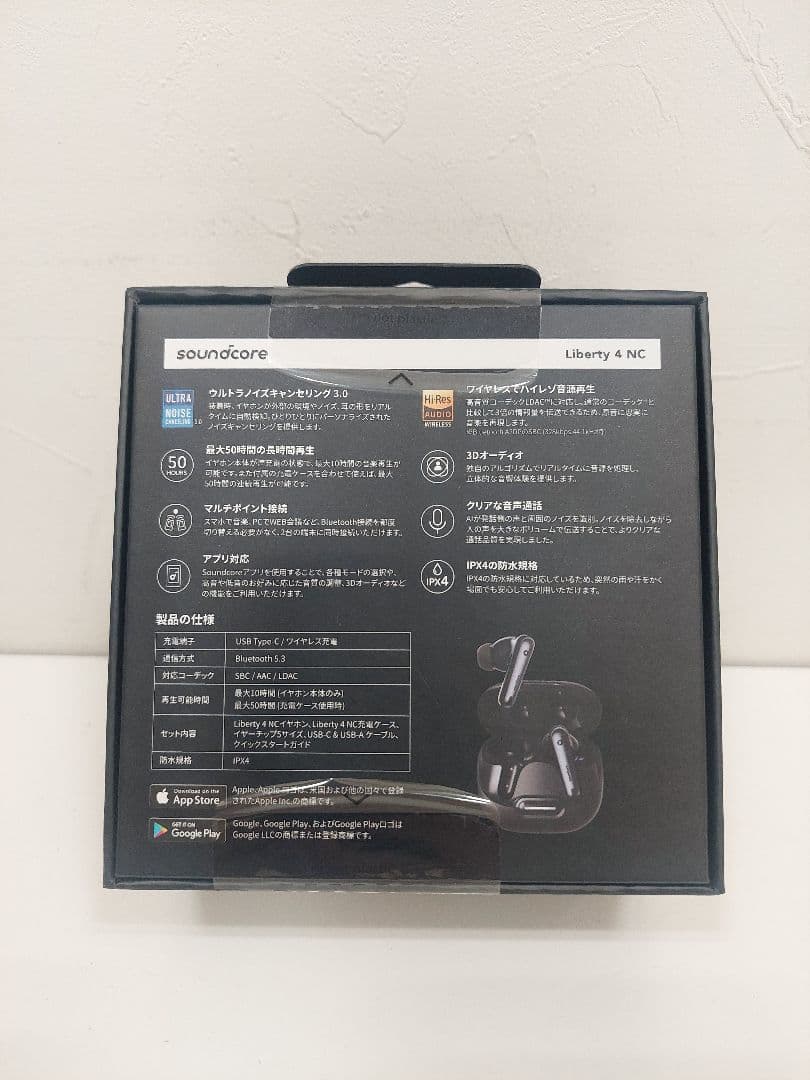 新品未使用！！ soundcore Liberty 4 NC ワイヤレスイヤホン