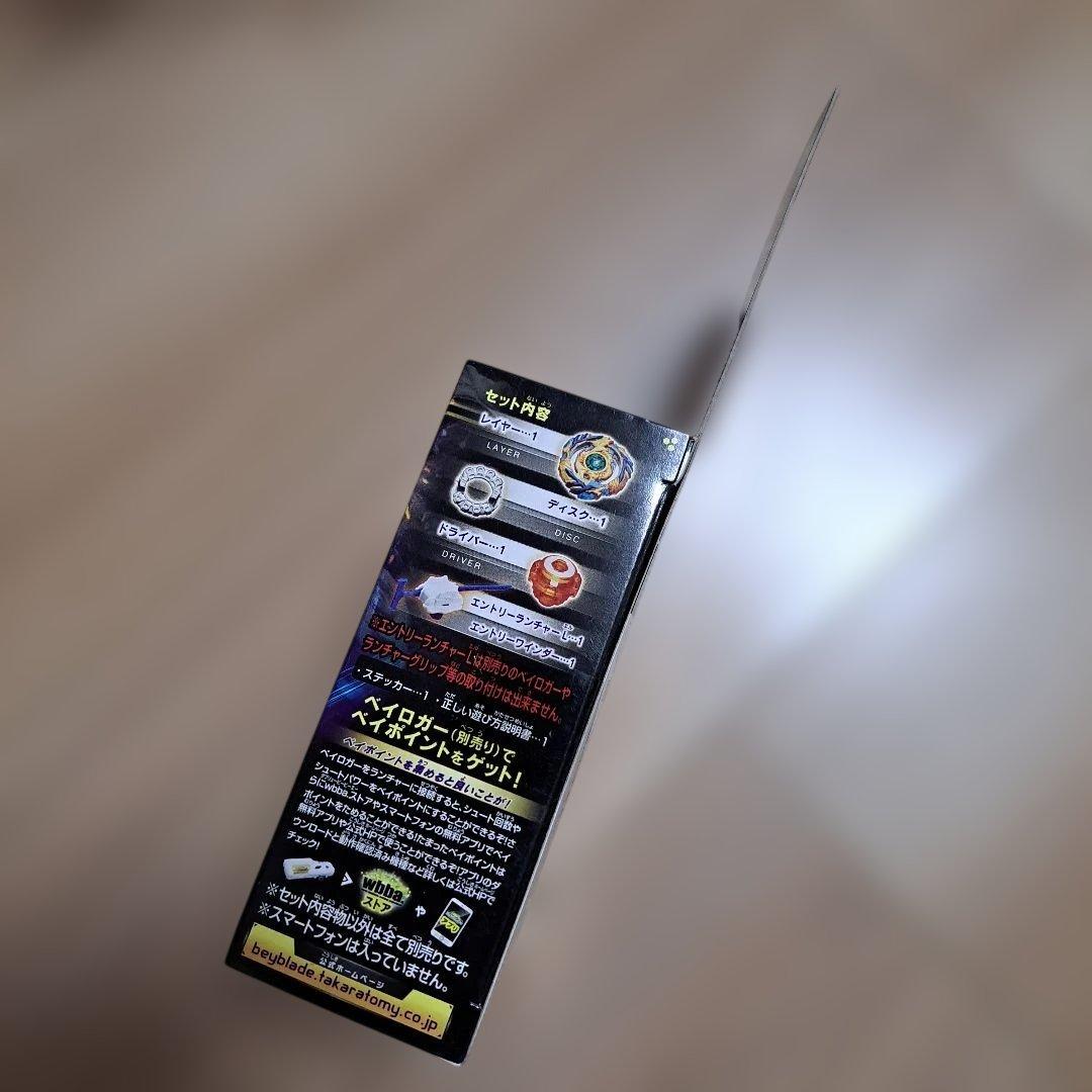 【未開封品】ベイブレード　B-79 スターター　ドレインファブニル