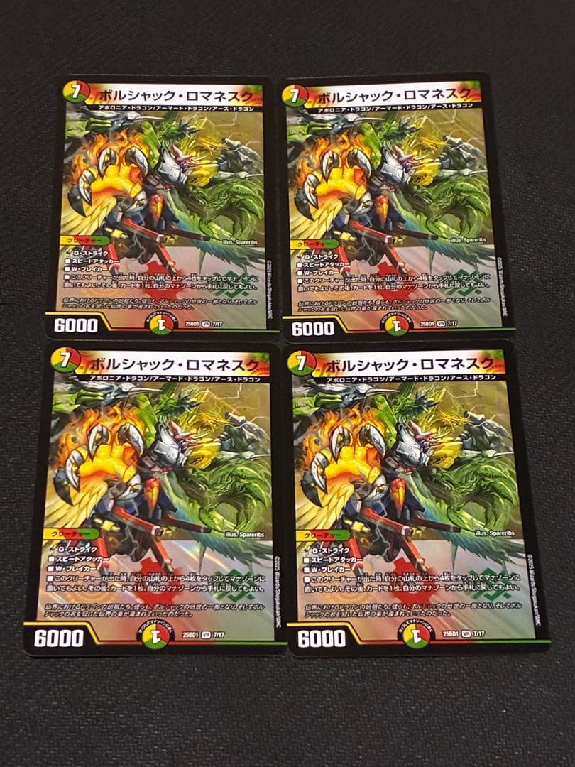 デュエマ リースボルシャック 雷座型 デッキ+@ 超本格構築 微高レート