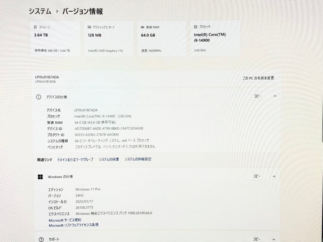 【ほぼ未使用】MousePro i9-14900 64GB 4TB