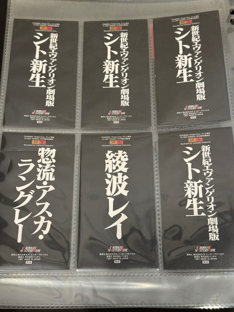 【カードダスマスターズワイド】新世紀エヴァンゲリオン劇場版 シト新生 全132種