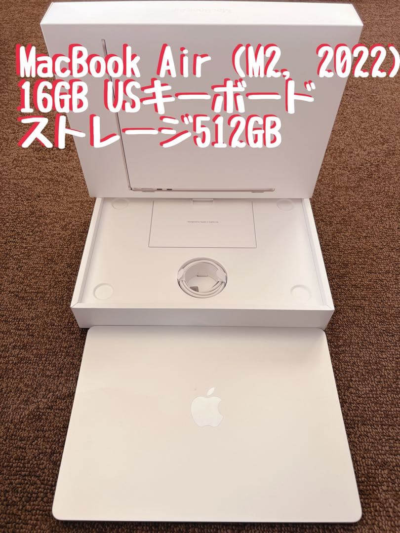 【最終値下げ】MacBook Air (M2, 2022) 16GB