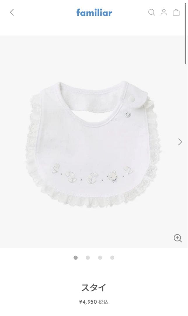 ベビードレス3点セット（ホワイト）　ファミリア