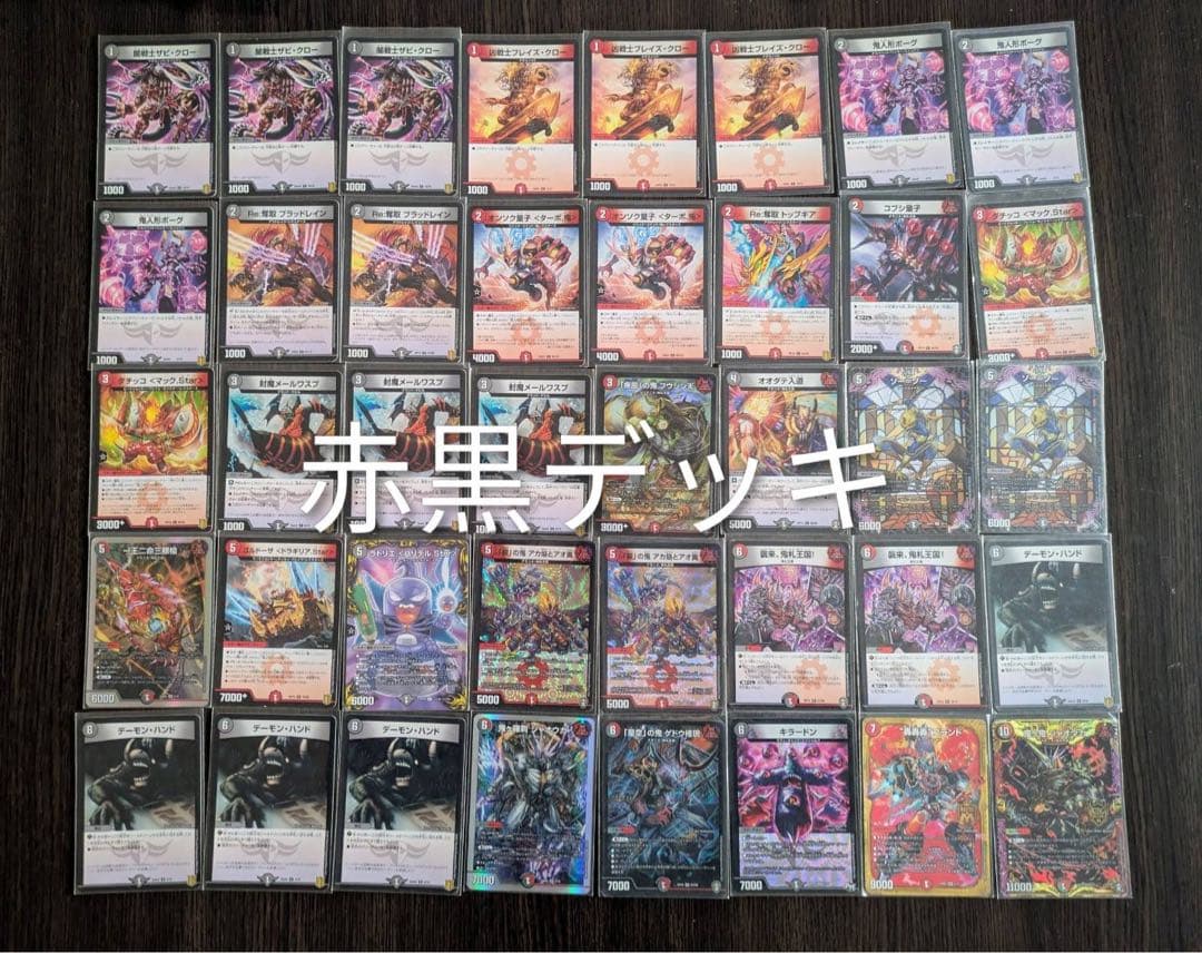 デュエルマスターズ　強いデッキ×5 引退品