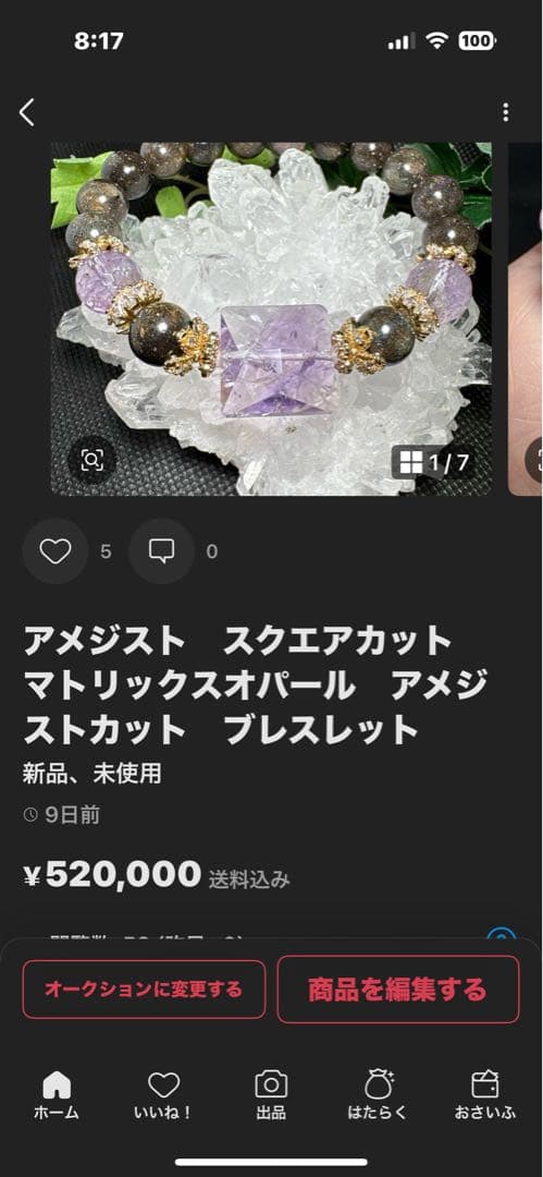 ＊野村早代様お取り置き9/4 水晶　薔薇　ブレスレット