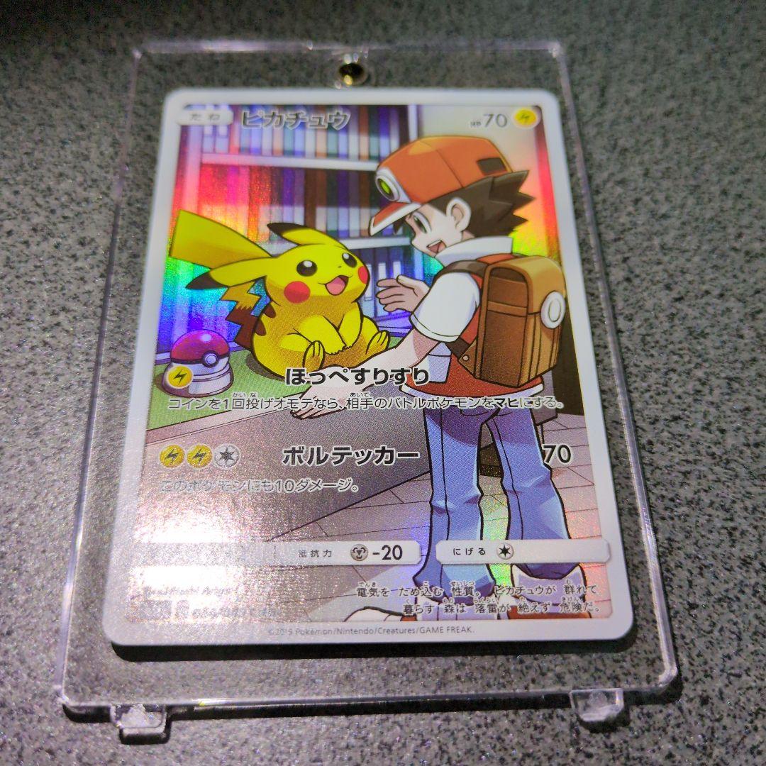 ピカチュウ CHRドリームリーグ