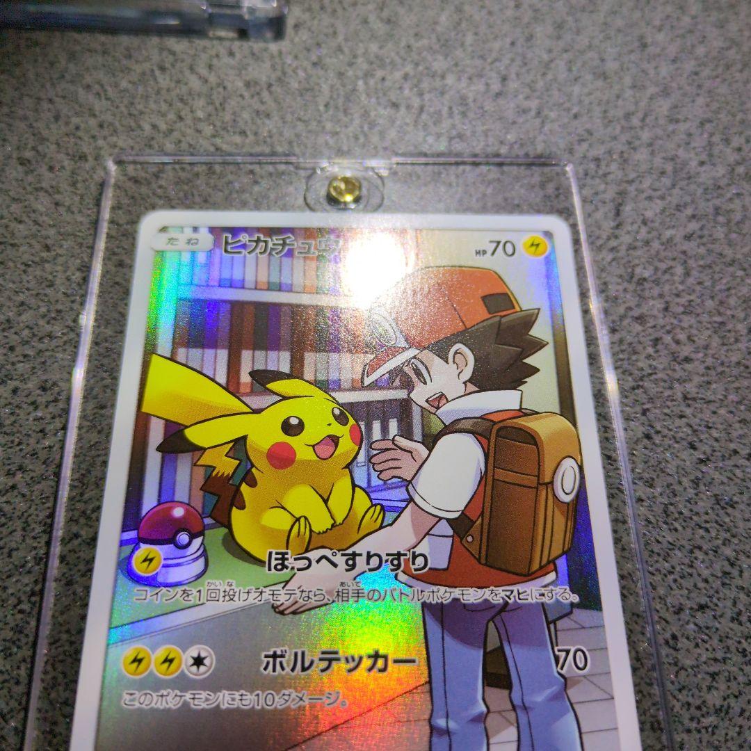 ピカチュウ CHRドリームリーグ