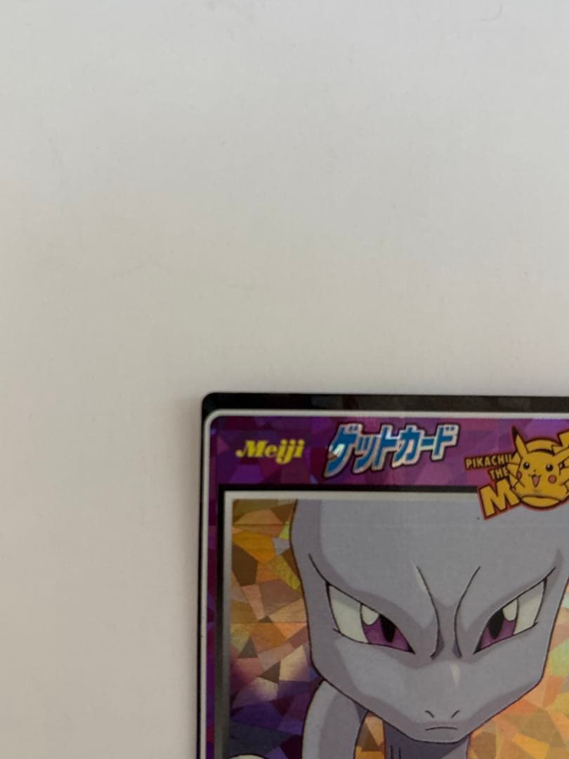 ポケモンカード meili 映画版 ミュウツー 2枚セット キラ 当時物