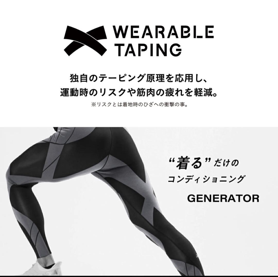 未使用⭐︎CWX HZO699 GENERATOR ジェネレーターモデル2.0 M