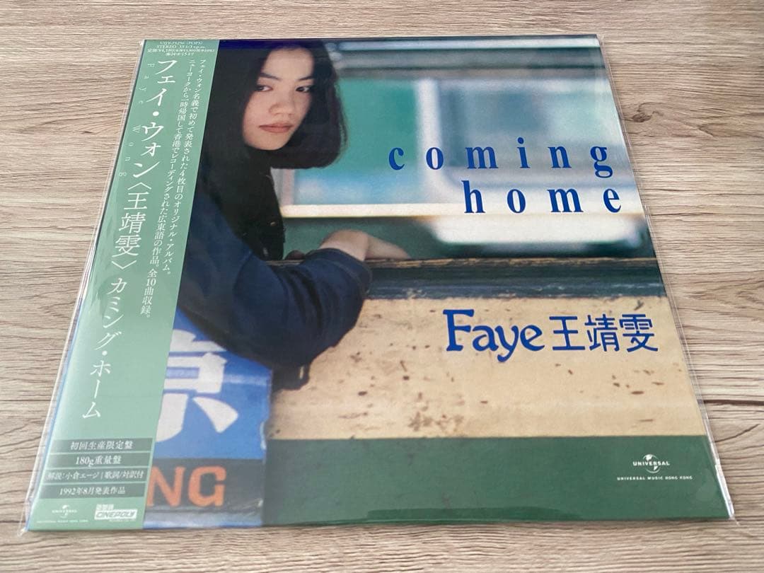 Coming  レコードLP フェイ・ウォン 王菲　Faye Wong