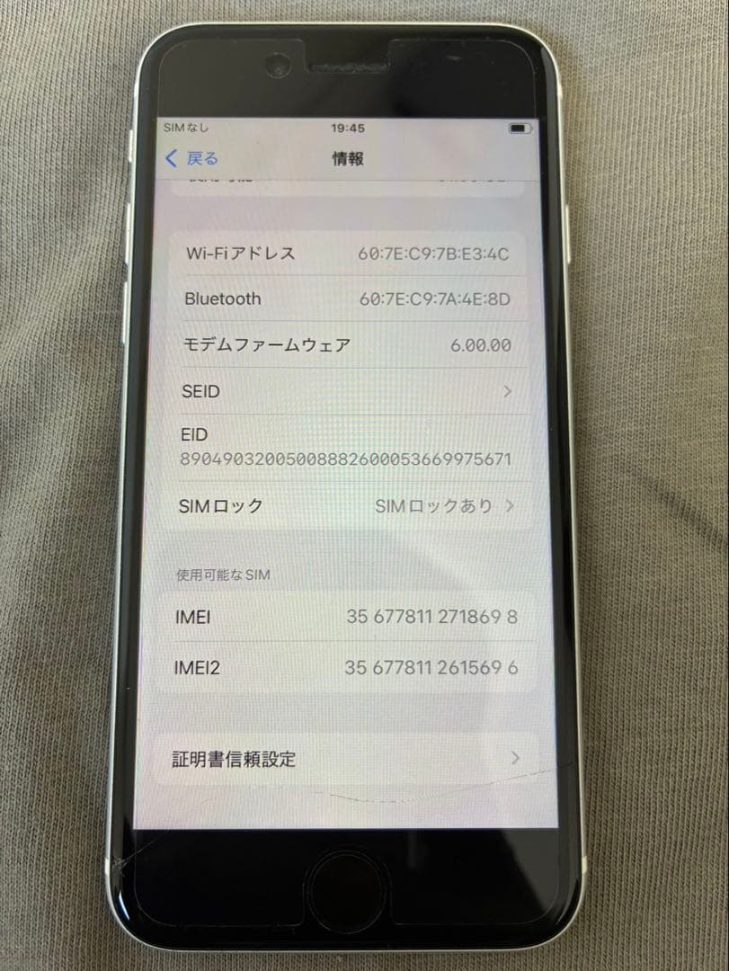 S*）様 iPhone Apple ホワイト　ソフトバンク