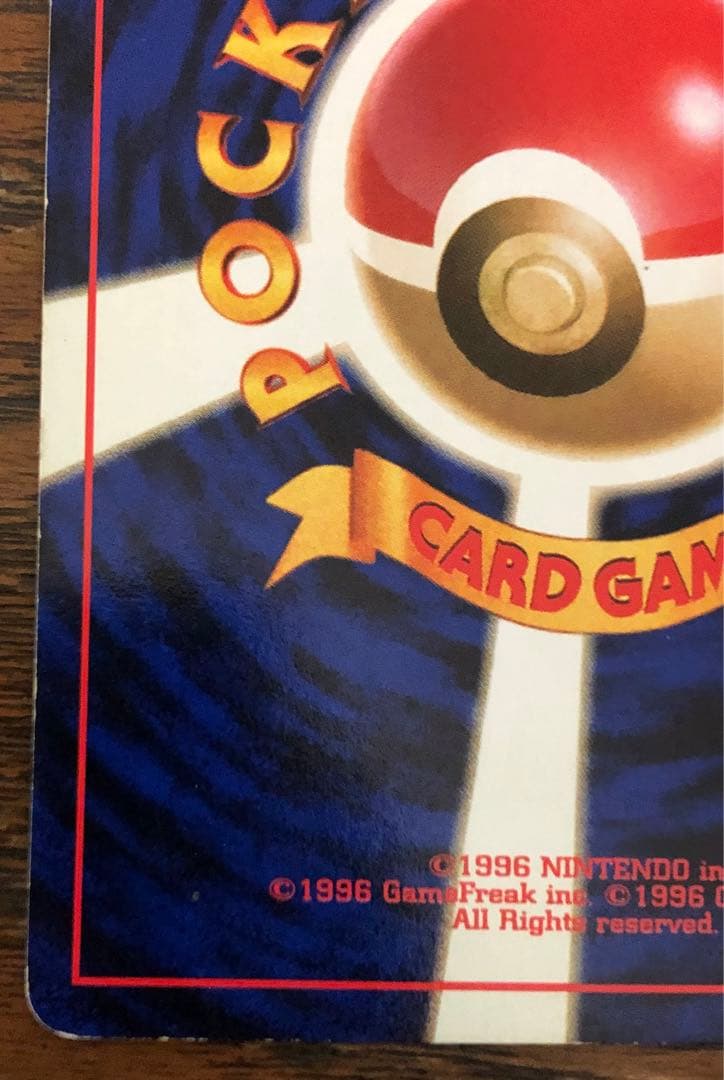 ルギア　ポケモンカード　旧裏 ★ 拡張パック第1弾 金、銀、新世界へ…