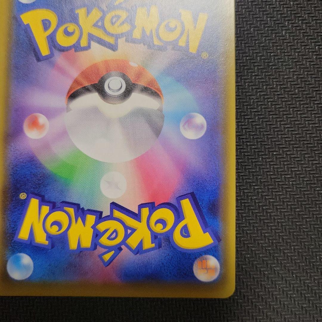 ピカチュウ VMAX プロモ　バンザイピカチュウ