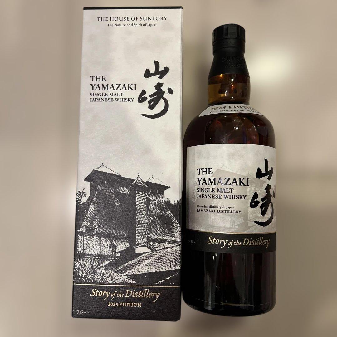 THE YAMAZAKI シングルモルトウイスキー 2025年版