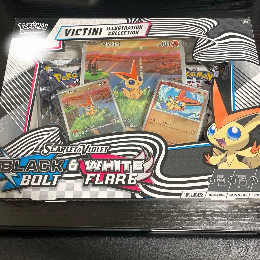 24h以内発送 ビクティニカードファイルセット英語版ブラックボルトホワイトフレア