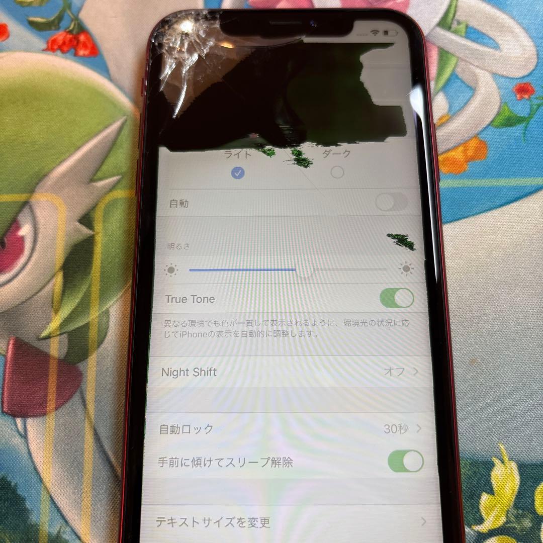 iPhonexr 128gb ジャンク