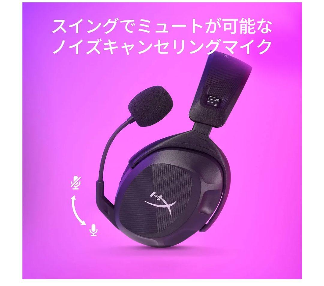 HyperX Cloud Stinger2ワイヤレス 未使用未開封トート付き