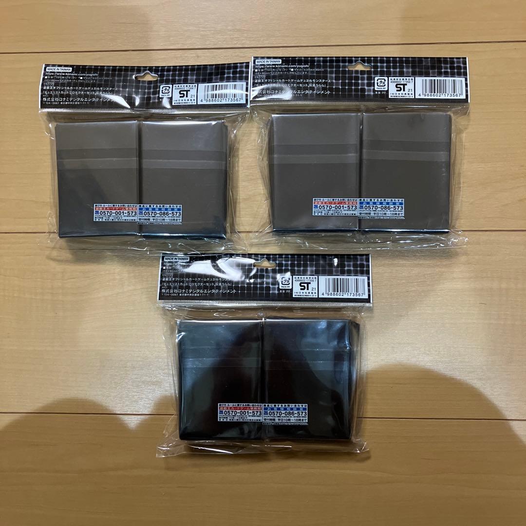 デュエリストカードプロテクターセット　灰流うらら　3個