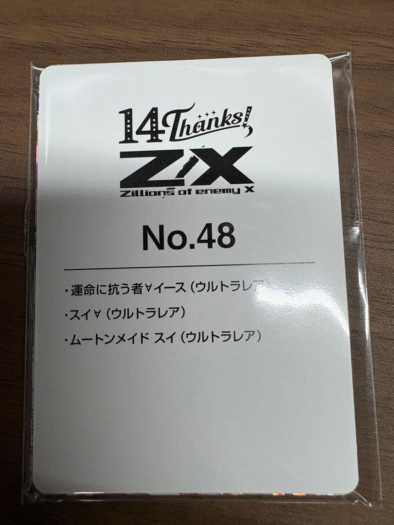 Z/X (ゼクス) 14周年　イースURセット
