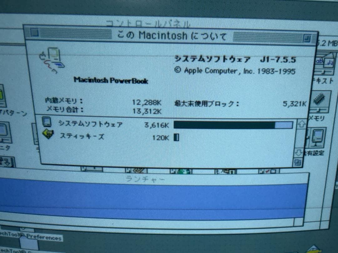 Macデスクトップ Macintosh Duo Dock & Powerbook Duo230